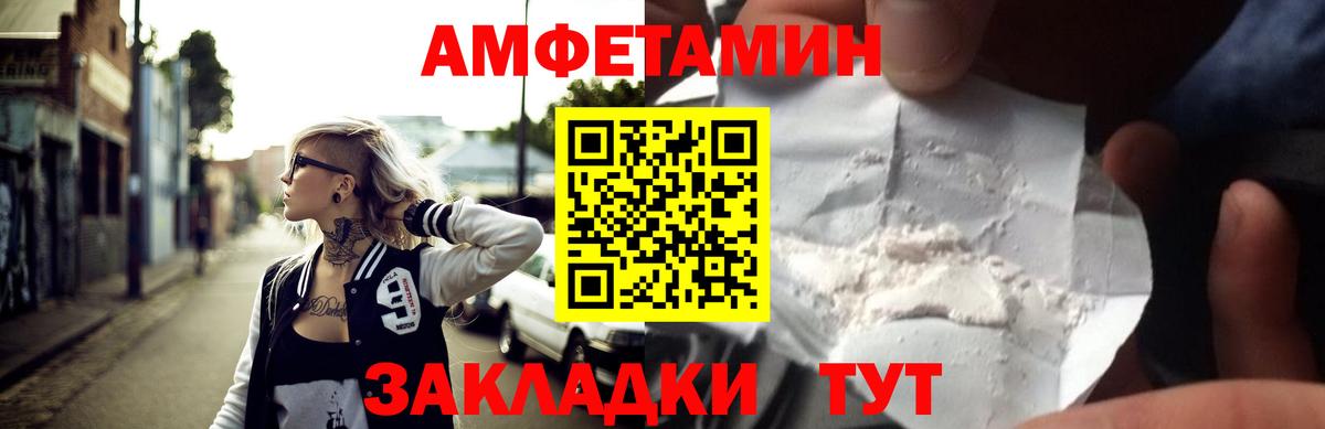 Amphetamine 97% Трёхгорный