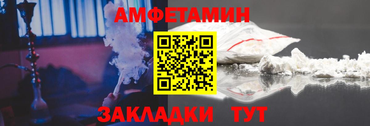 Трёхгорный  АМФ  Вход с VPN  Amphetamine VHQ 