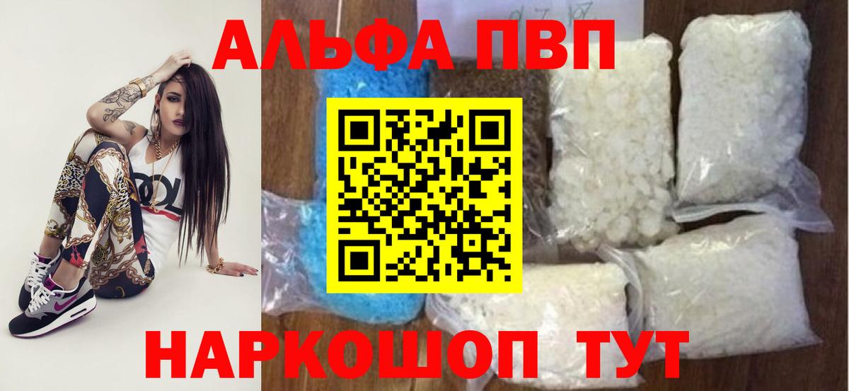 A PVP Crystall Трёхгорный