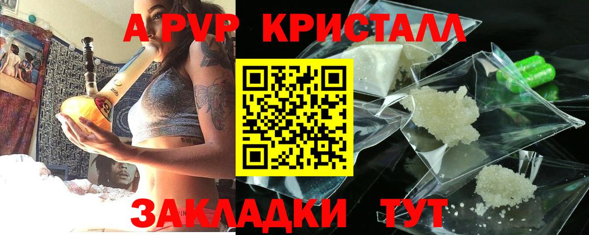 даркнет сайт  А ПВП Соль  Вход с VPN  Трёхгорный 