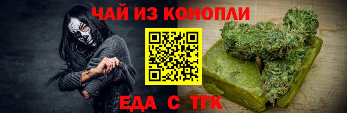Трёхгорный  Canna-Cookies марихуана  Вход с VPN 
