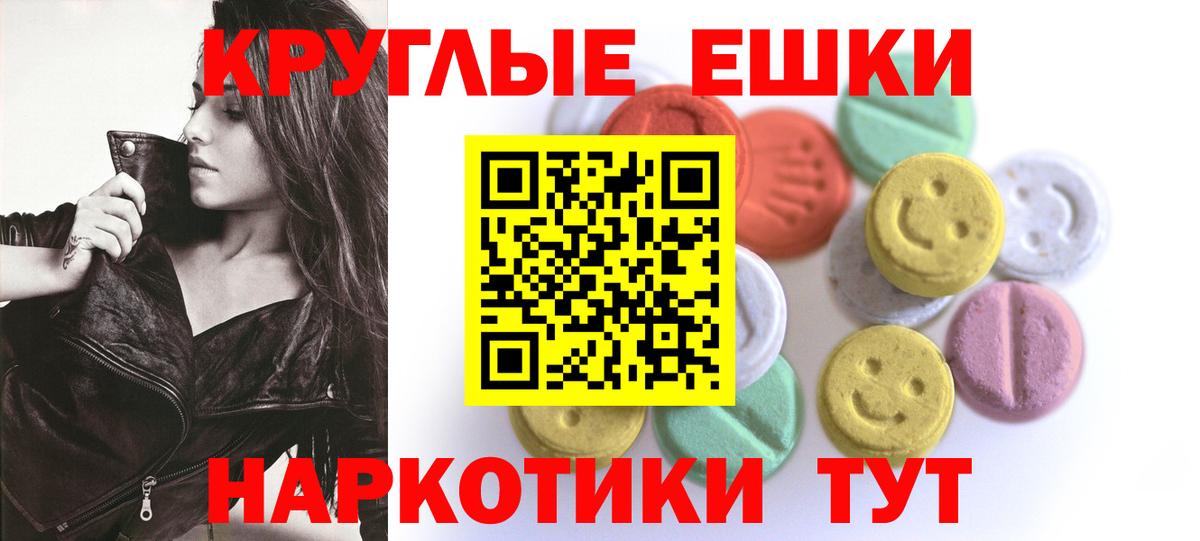 Ecstasy 280 MDMA  Ecstasy MDMA  Трёхгорный  Вход с VPN 