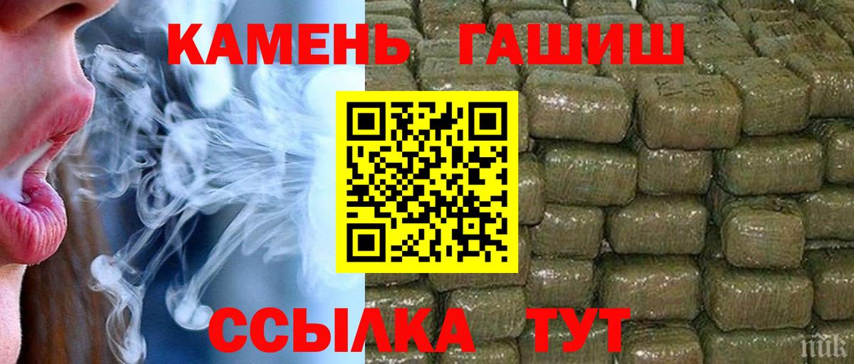 ГАШИШ Cannabis  Вход с VPN  Гашиш убойный  Трёхгорный 