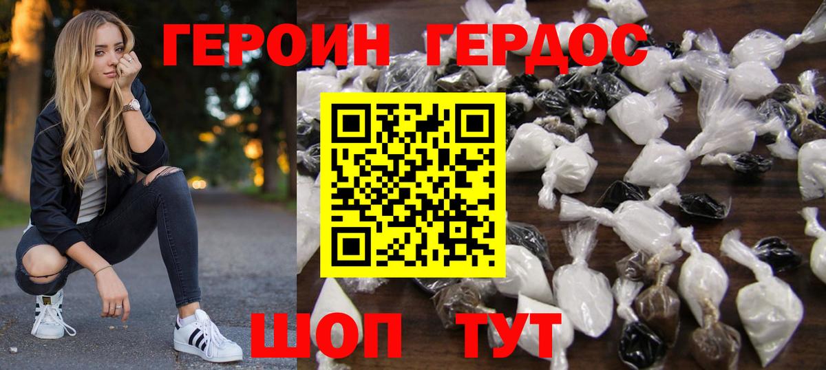 Трёхгорный  Героин  Вход с VPN  Героин герыч 