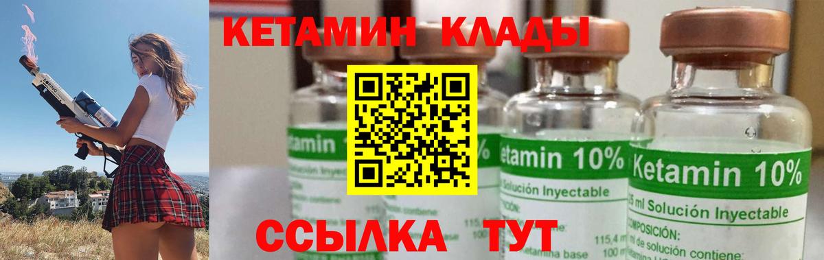 Трёхгорный  КЕТАМИН ketamine  Вход с VPN 