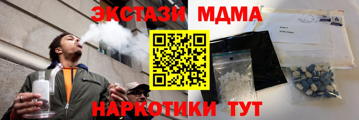 Трёхгорный  MDMA  MDMA молли  Вход с VPN  МДМА crystal 