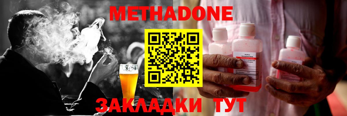 МЕТАДОН VHQ  Вход с VPN  Метадон VHQ  Трёхгорный 