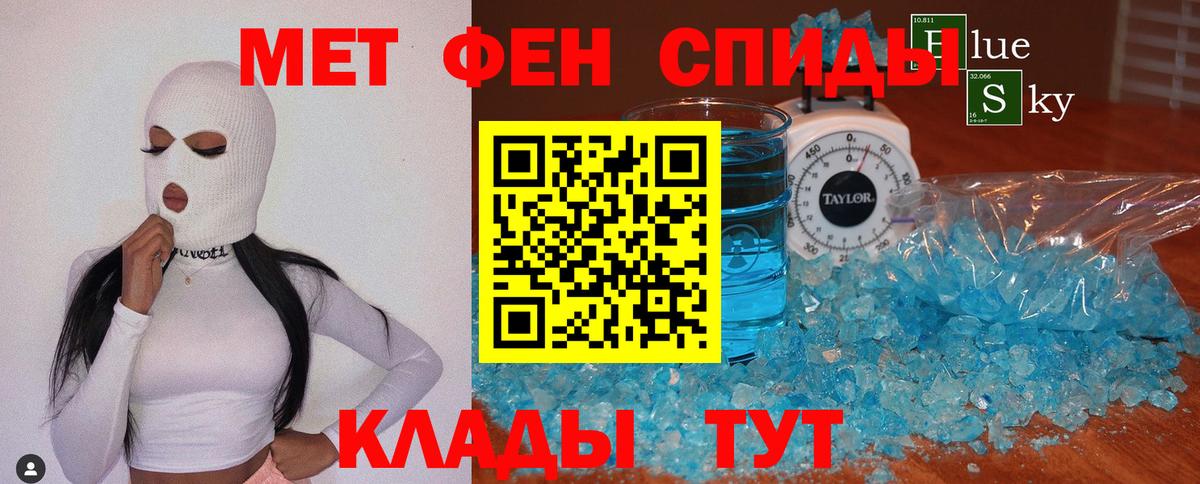 Метамфетамин Methamphetamine  Вход с VPN  Трёхгорный 