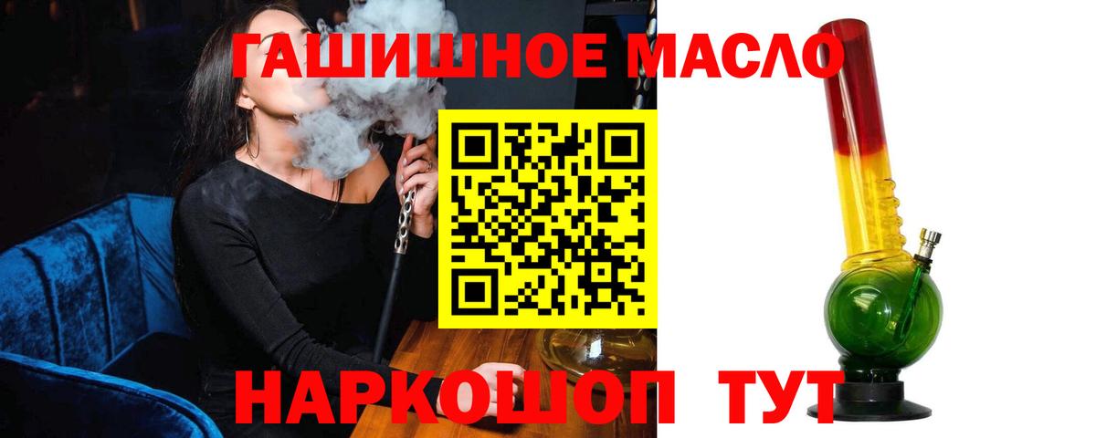 ТГК концентрат  Вход с VPN  Трёхгорный 
