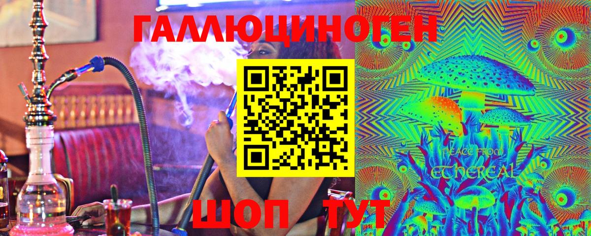 Трёхгорный  Псилоцибиновые грибы Cubensis  Вход с VPN 