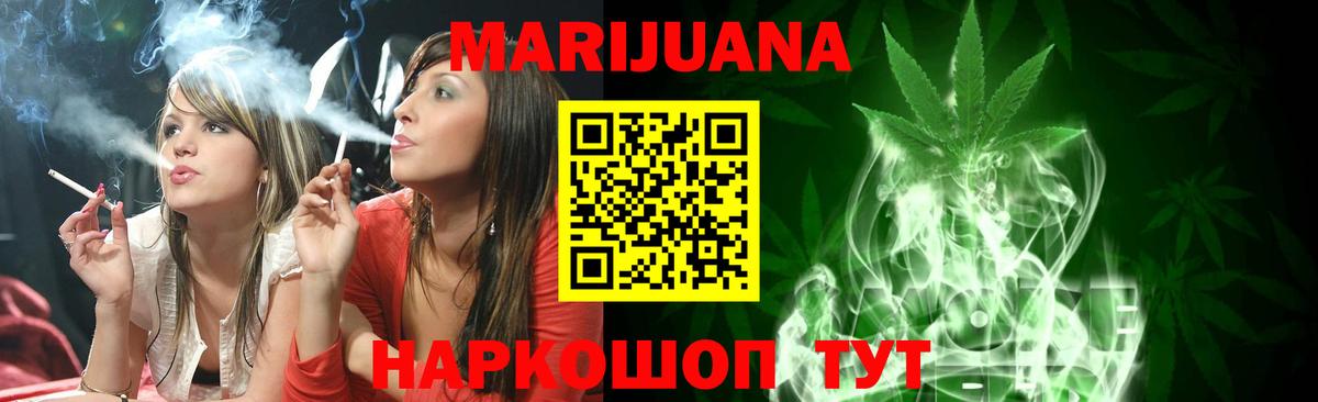Шишки марихуана LSD WEED  Вход с VPN  Трёхгорный  Канабис тримм  Шишки марихуана планчик 